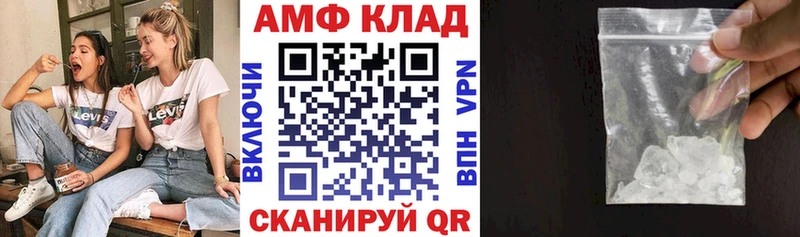 АМФЕТАМИН Premium  Перевоз 