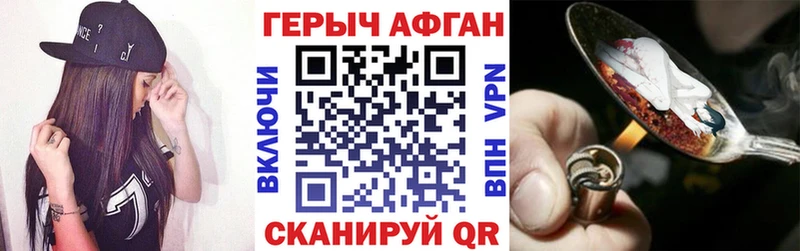 купить наркоту  Перевоз  ГЕРОИН афганец 