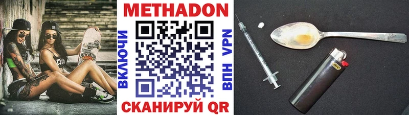 МЕТАДОН белоснежный  наркошоп  Перевоз 