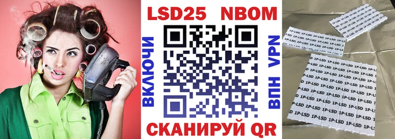 Марки 25I-NBOMe 1500мкг  где купить   Перевоз 